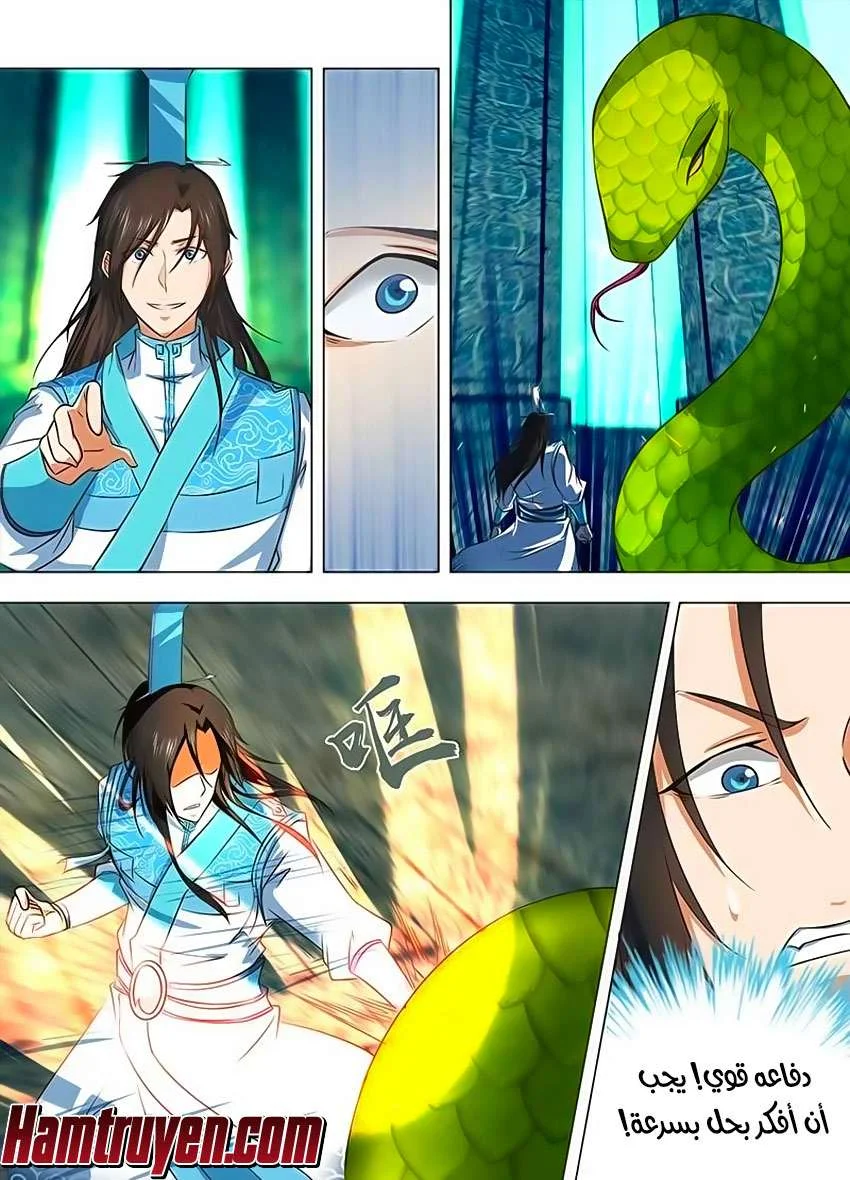 Read Yong Heng Zhi Zun AR Manga Online