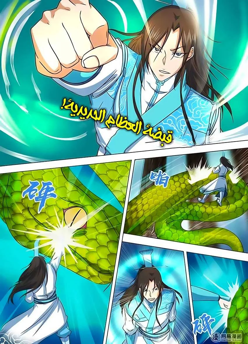 Read Yong Heng Zhi Zun AR Manga Online
