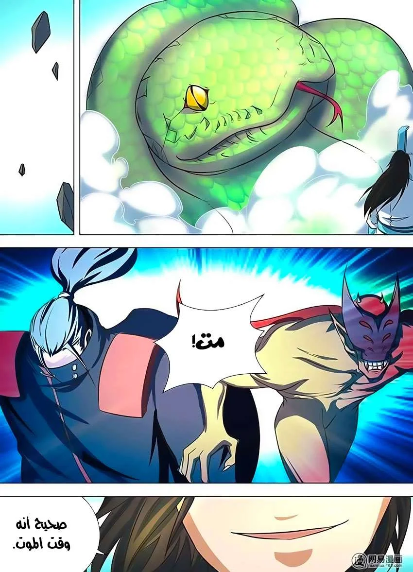 Read Yong Heng Zhi Zun AR Manga Online