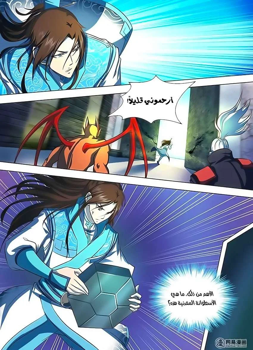 Read Yong Heng Zhi Zun AR Manga Online