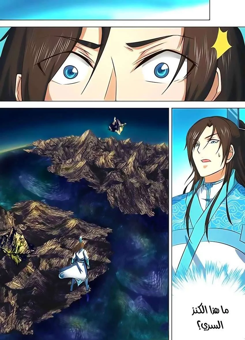 Read Yong Heng Zhi Zun AR Manga Online