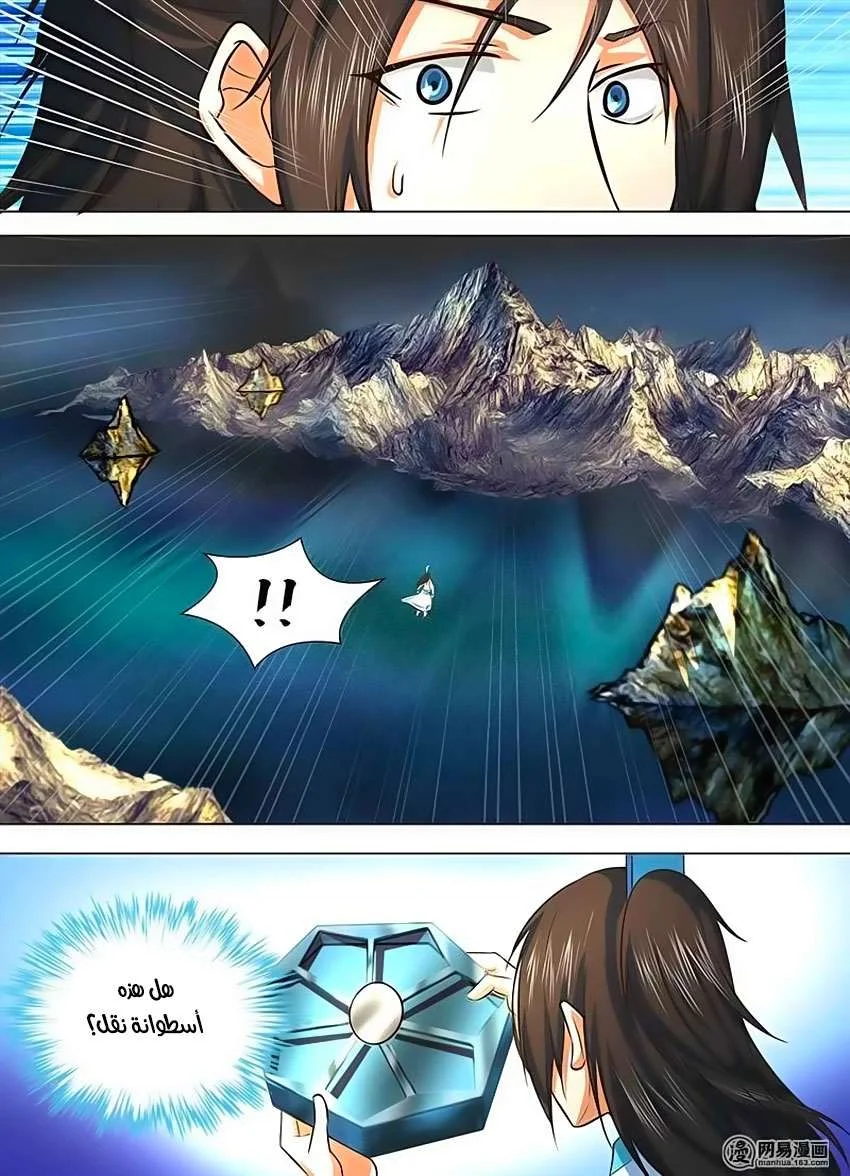 Read Yong Heng Zhi Zun AR Manga Online