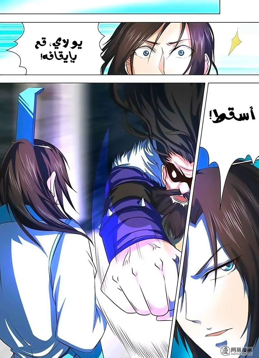 Read Yong Heng Zhi Zun AR Manga Online