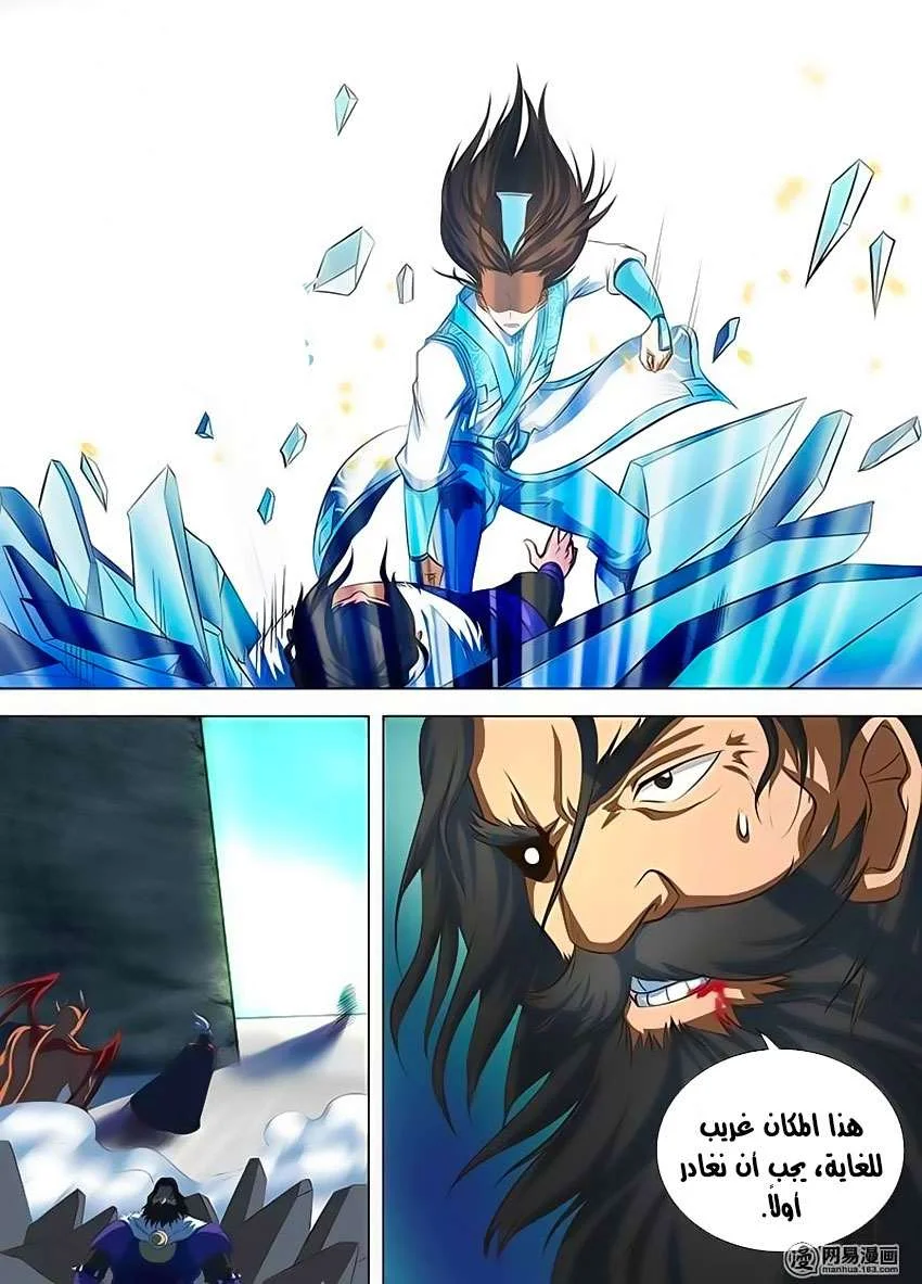 Read Yong Heng Zhi Zun AR Manga Online