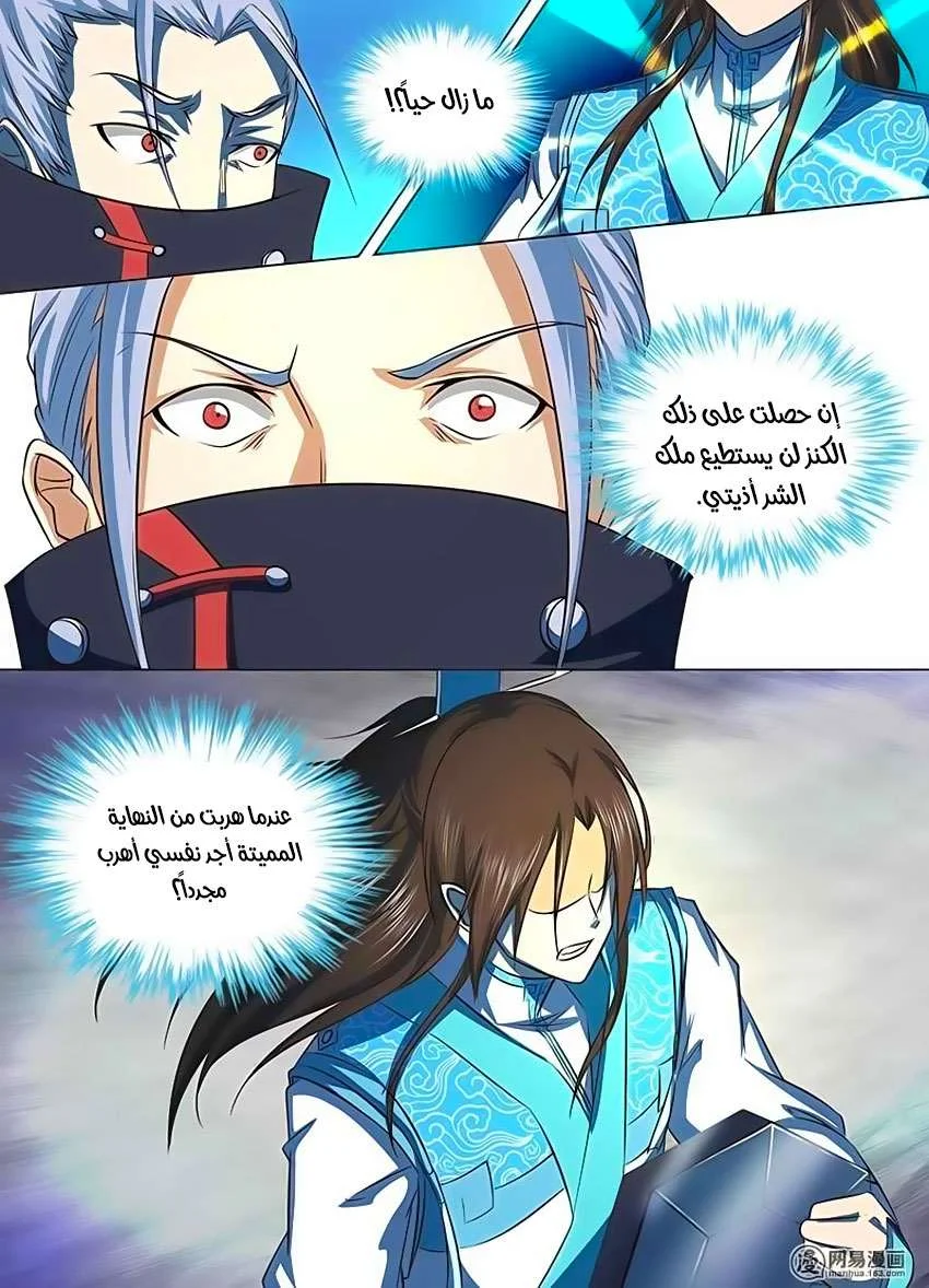 Read Yong Heng Zhi Zun AR Manga Online