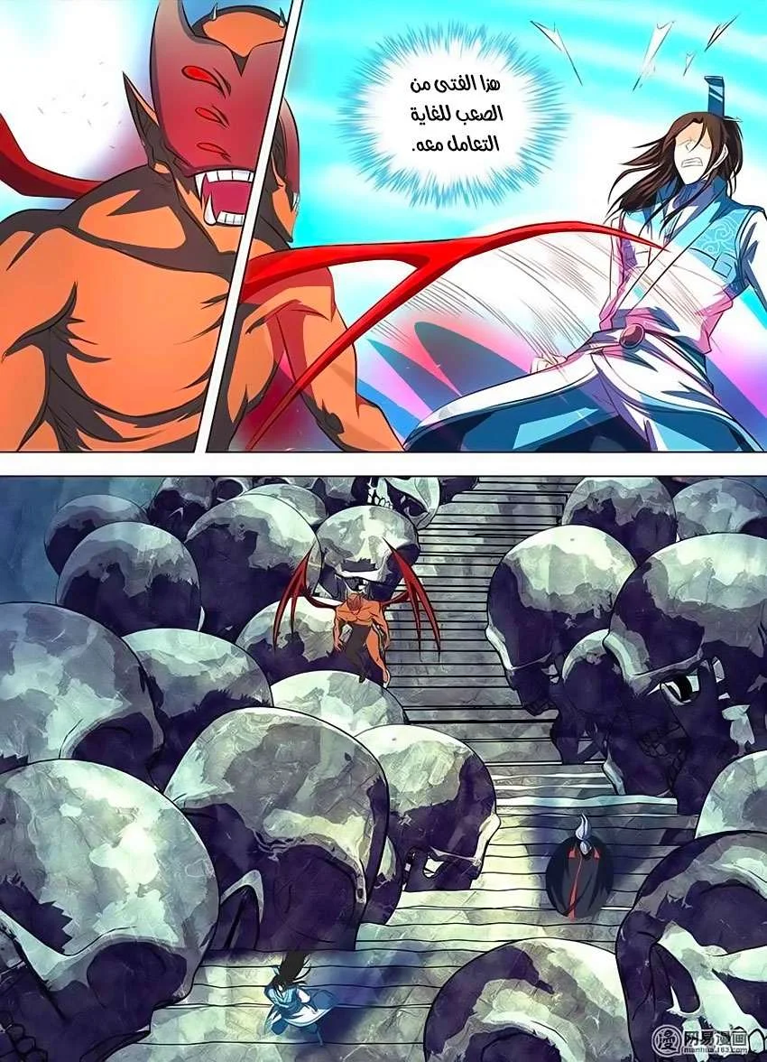 Read Yong Heng Zhi Zun AR Manga Online