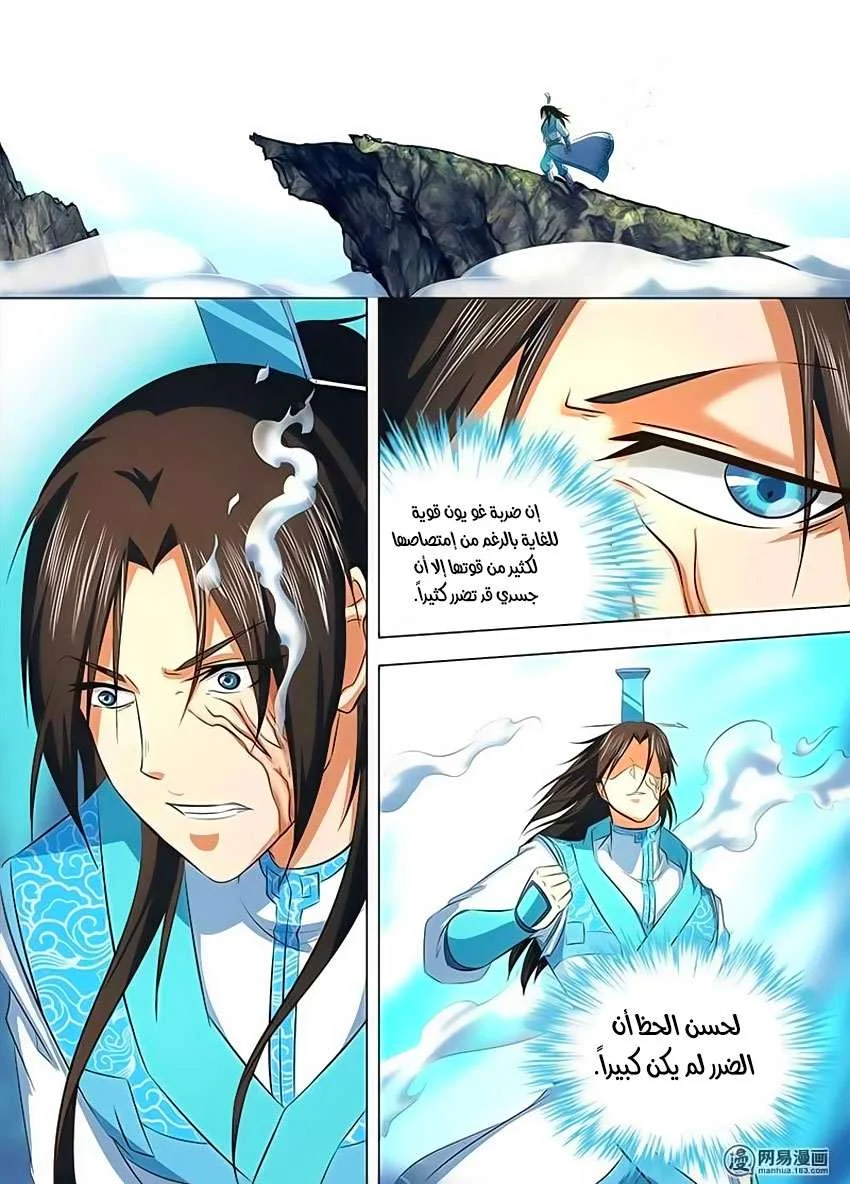 Read Yong Heng Zhi Zun AR Manga Online