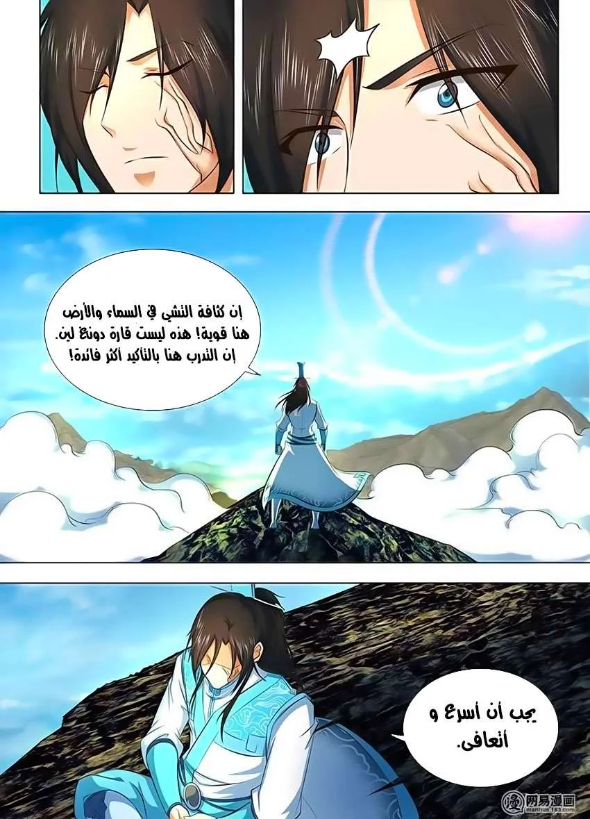 Read Yong Heng Zhi Zun AR Manga Online