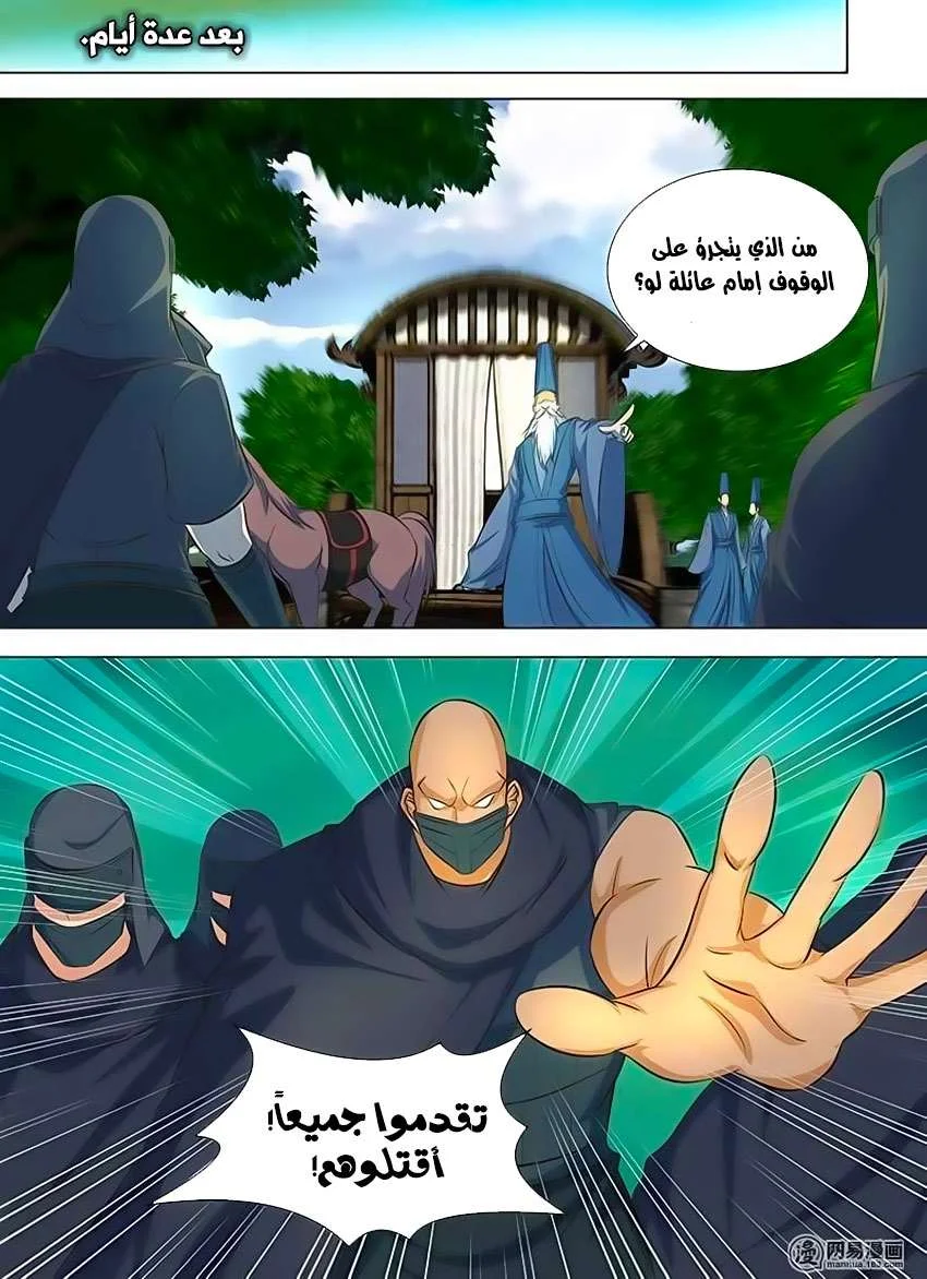 Read Yong Heng Zhi Zun AR Manga Online