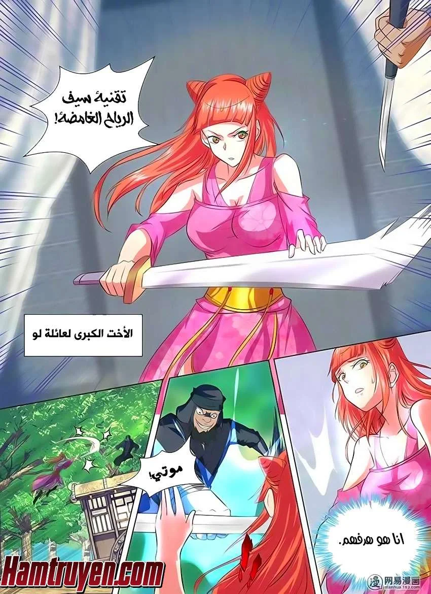 Read Yong Heng Zhi Zun AR Manga Online