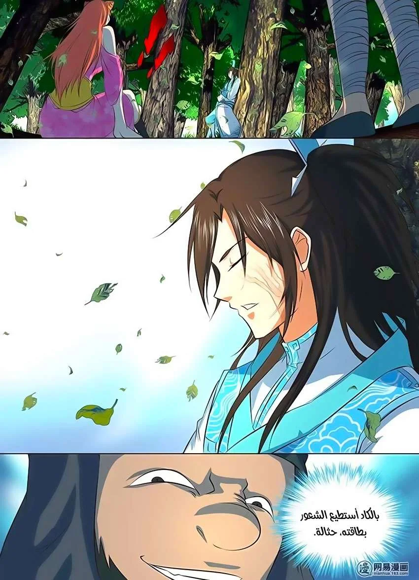 Read Yong Heng Zhi Zun AR Manga Online