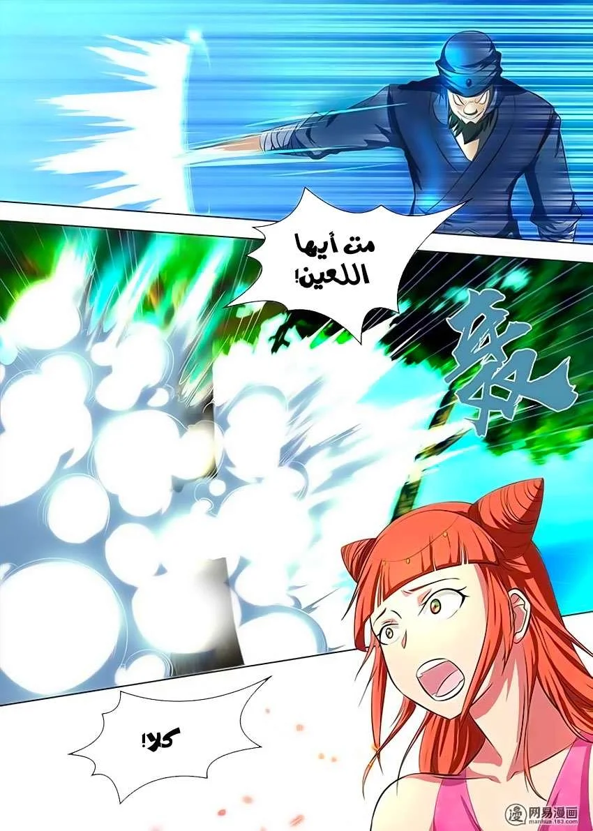 Read Yong Heng Zhi Zun AR Manga Online