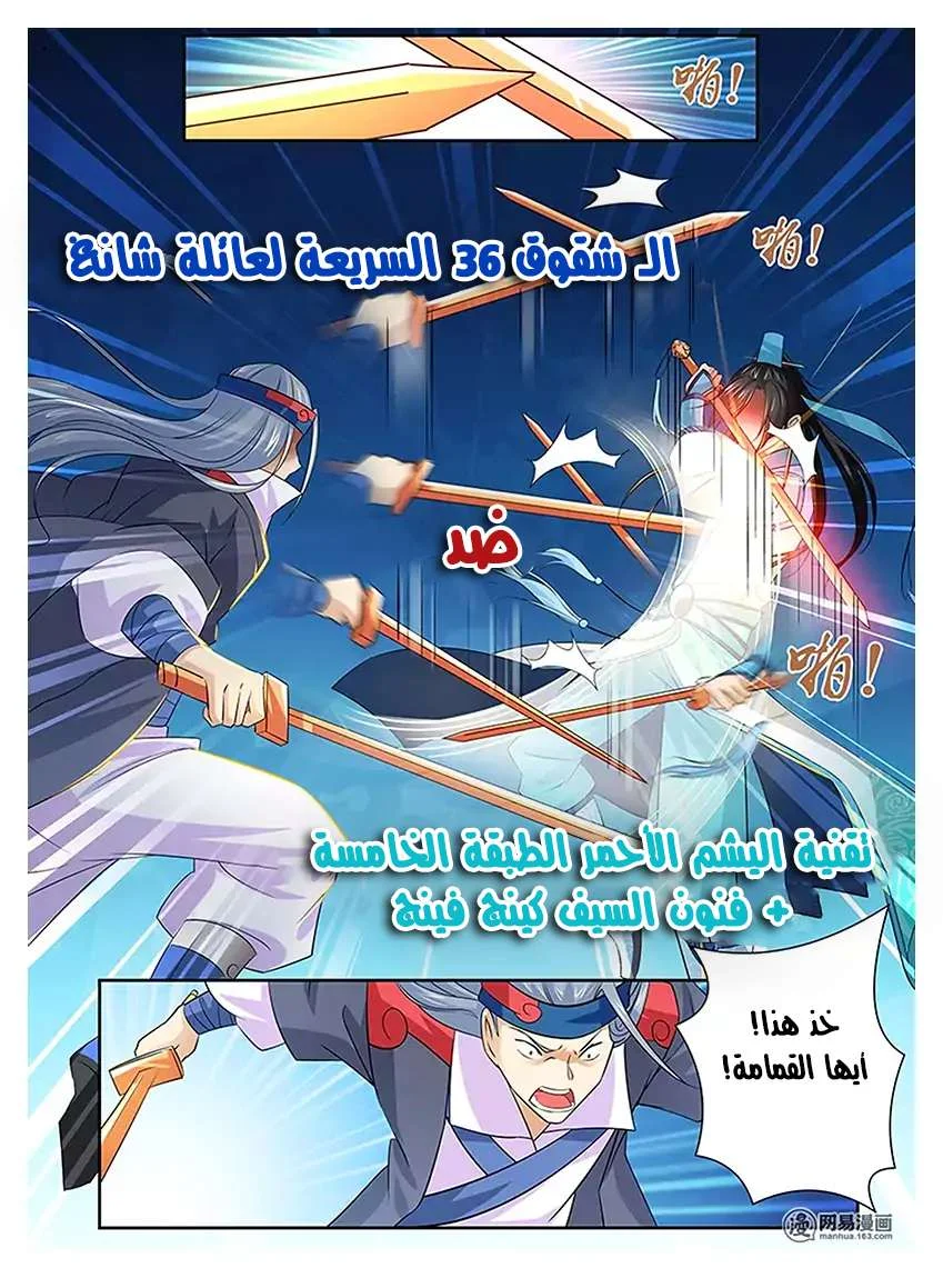 Read Yong Heng Zhi Zun AR Manga Online