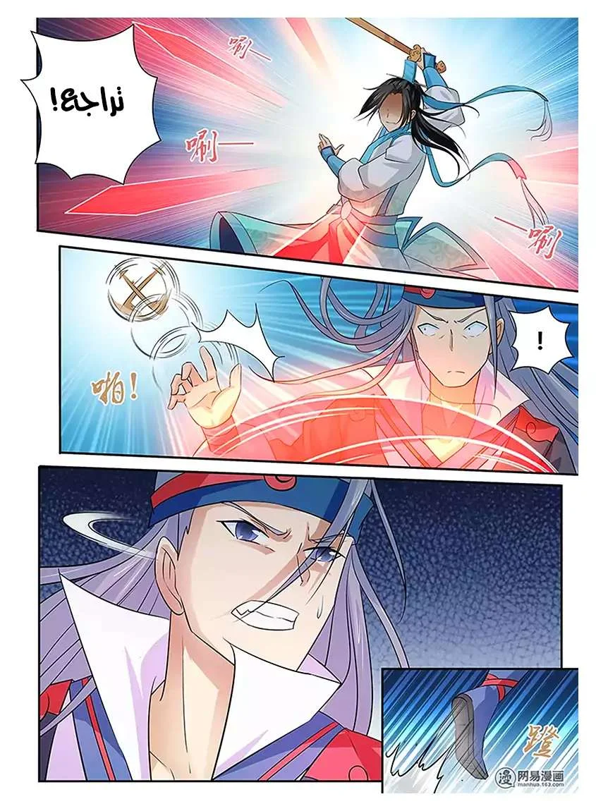 Read Yong Heng Zhi Zun AR Manga Online