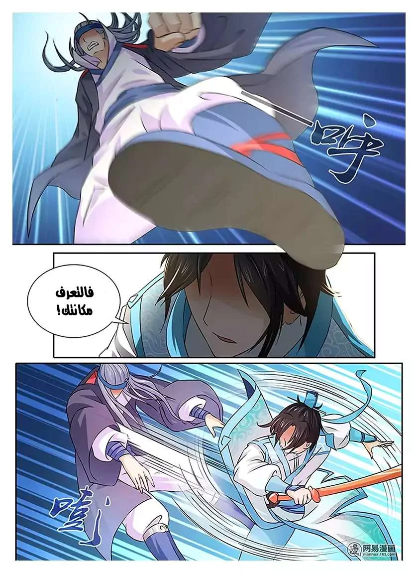 Read Yong Heng Zhi Zun AR Manga Online