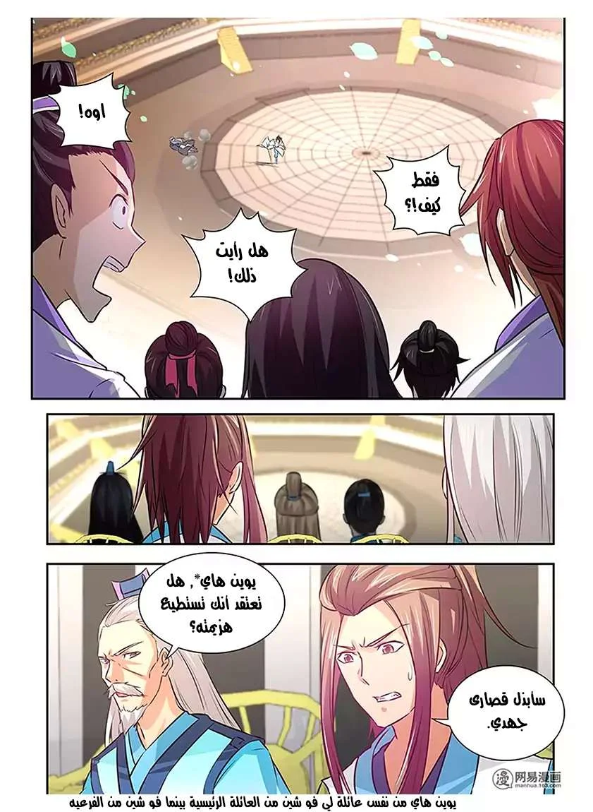 Read Yong Heng Zhi Zun AR Manga Online