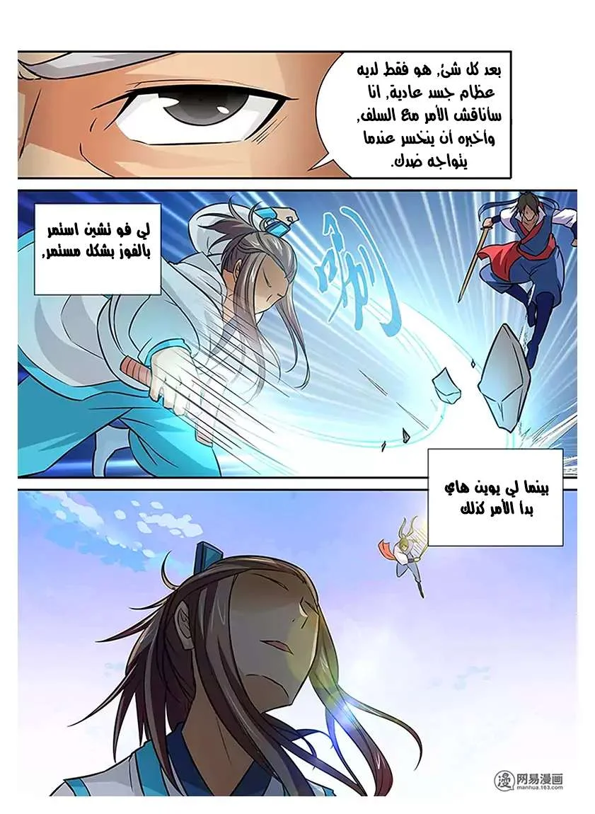 Read Yong Heng Zhi Zun AR Manga Online