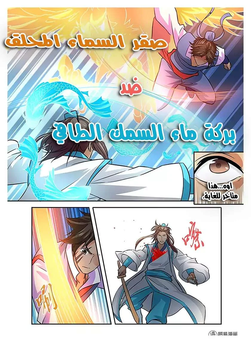 Read Yong Heng Zhi Zun AR Manga Online