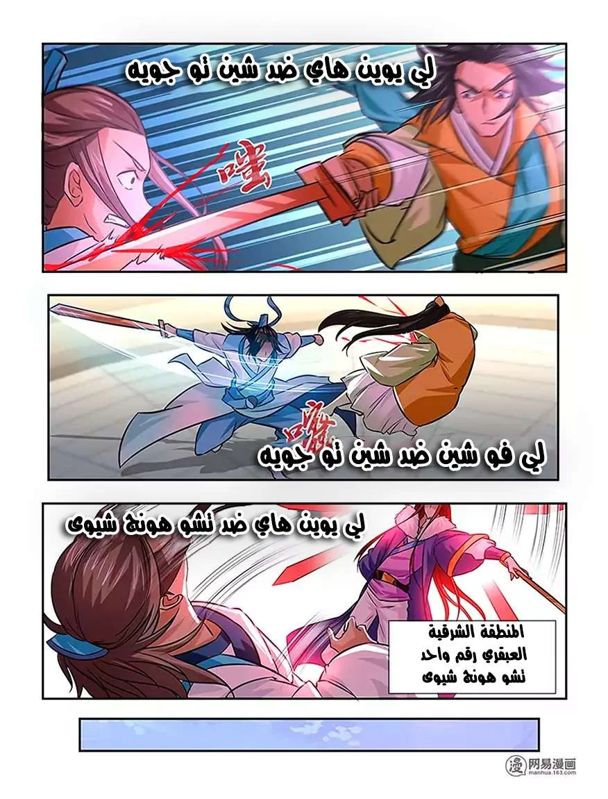 Read Yong Heng Zhi Zun AR Manga Online