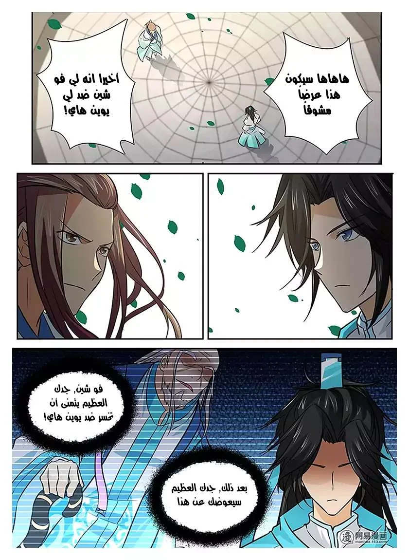 Read Yong Heng Zhi Zun AR Manga Online
