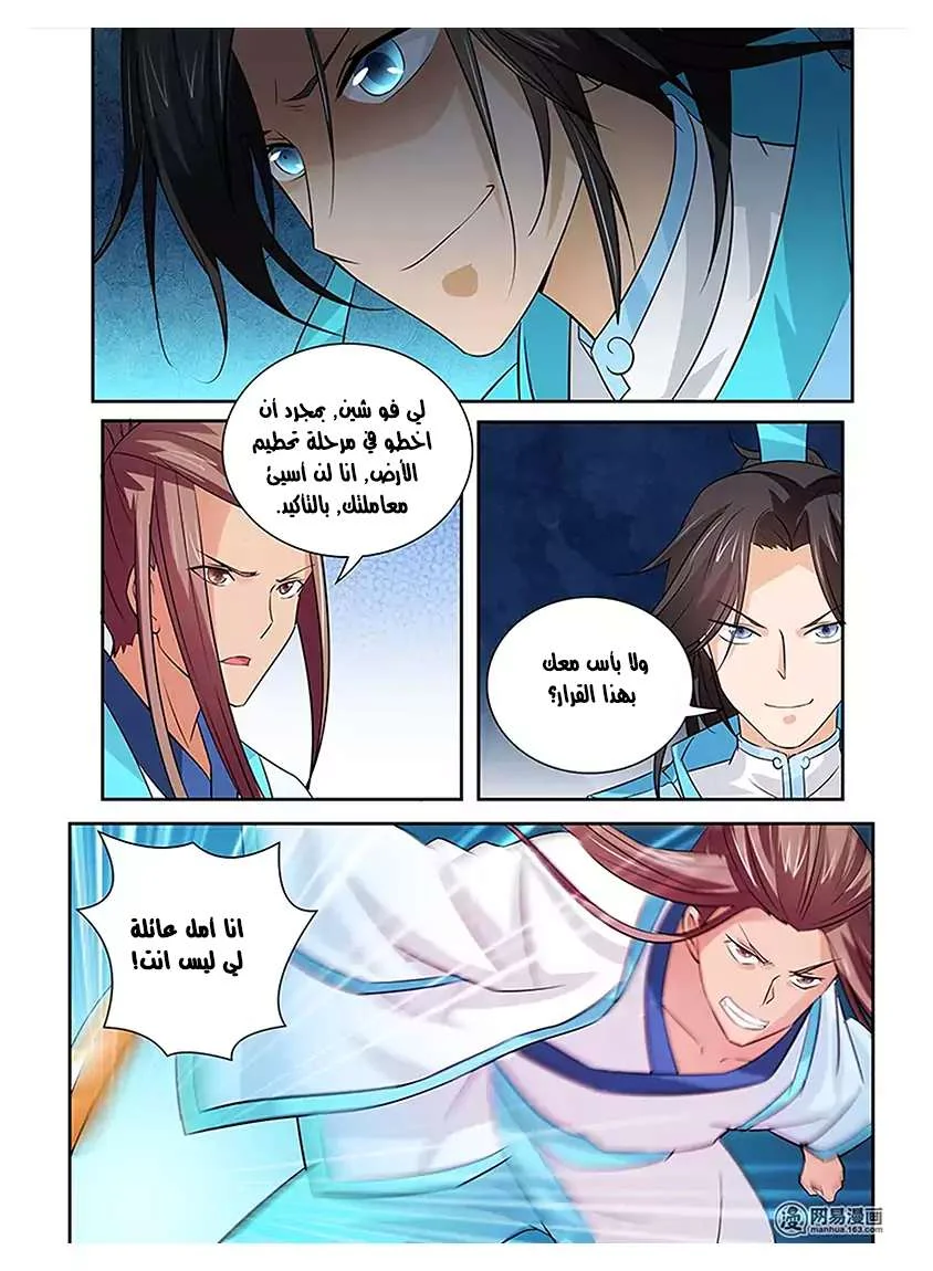 Read Yong Heng Zhi Zun AR Manga Online