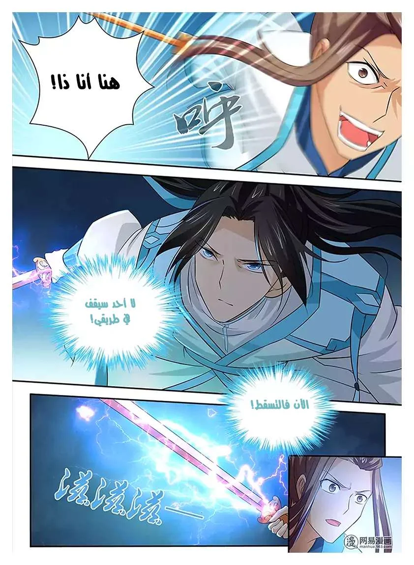 Read Yong Heng Zhi Zun AR Manga Online