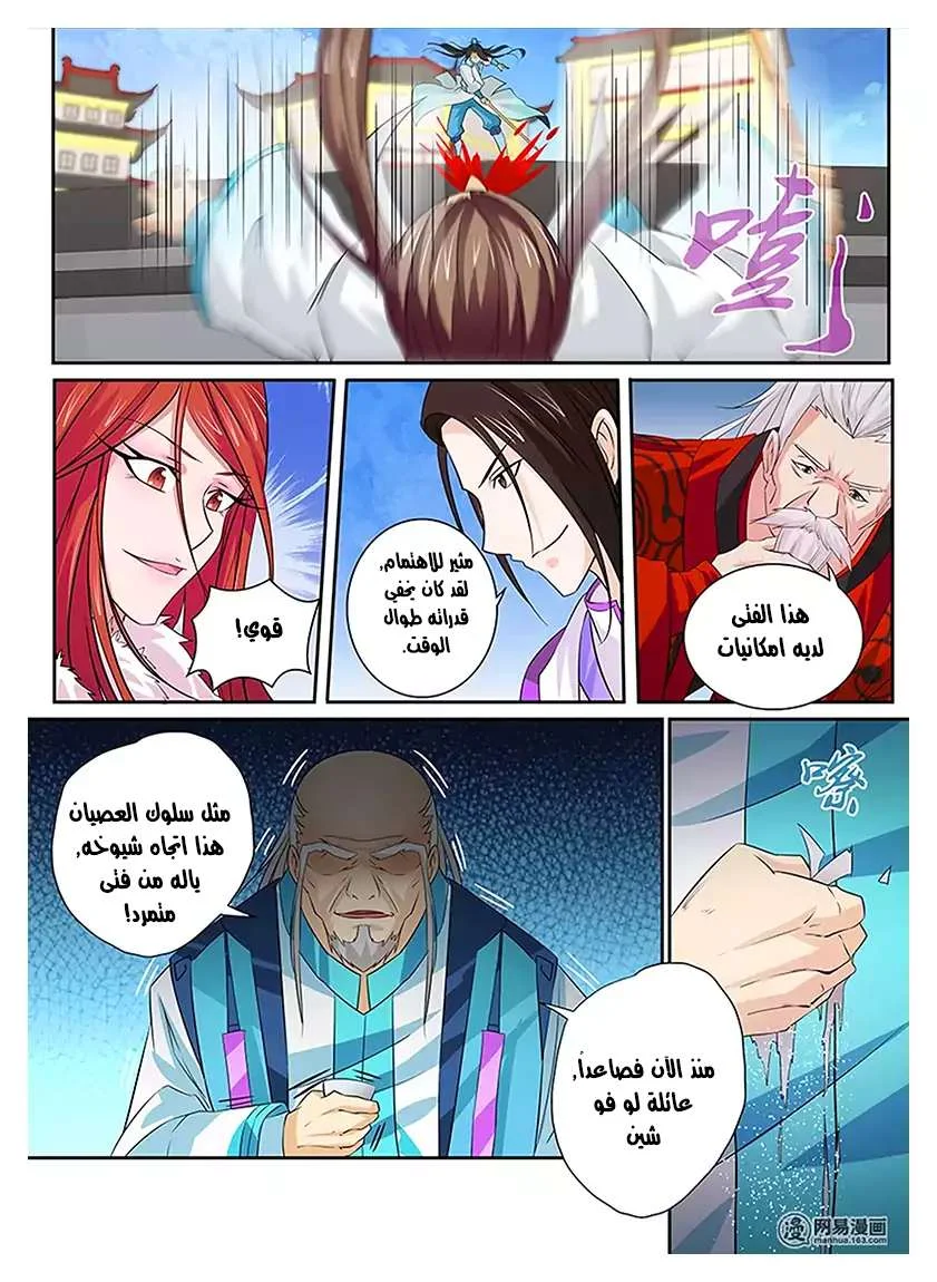 Read Yong Heng Zhi Zun AR Manga Online
