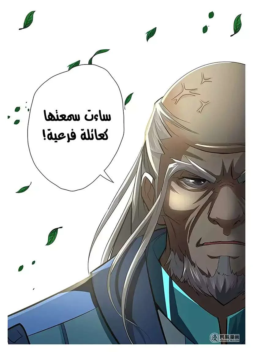 Read Yong Heng Zhi Zun AR Manga Online