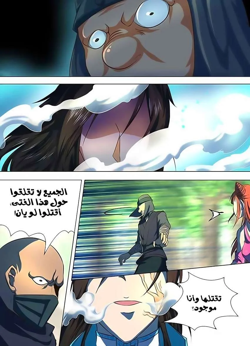 Read Yong Heng Zhi Zun AR Manga Online