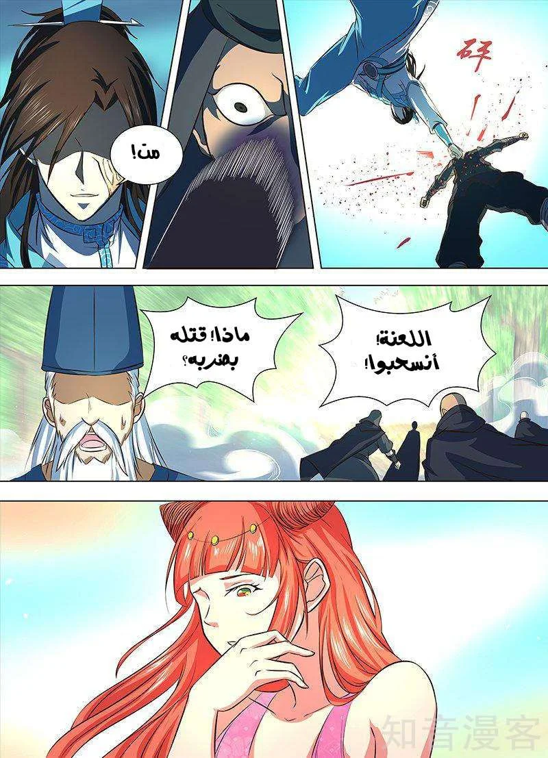 Read Yong Heng Zhi Zun AR Manga Online