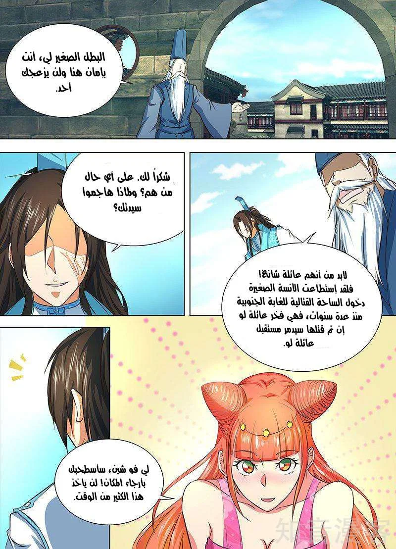 Read Yong Heng Zhi Zun AR Manga Online
