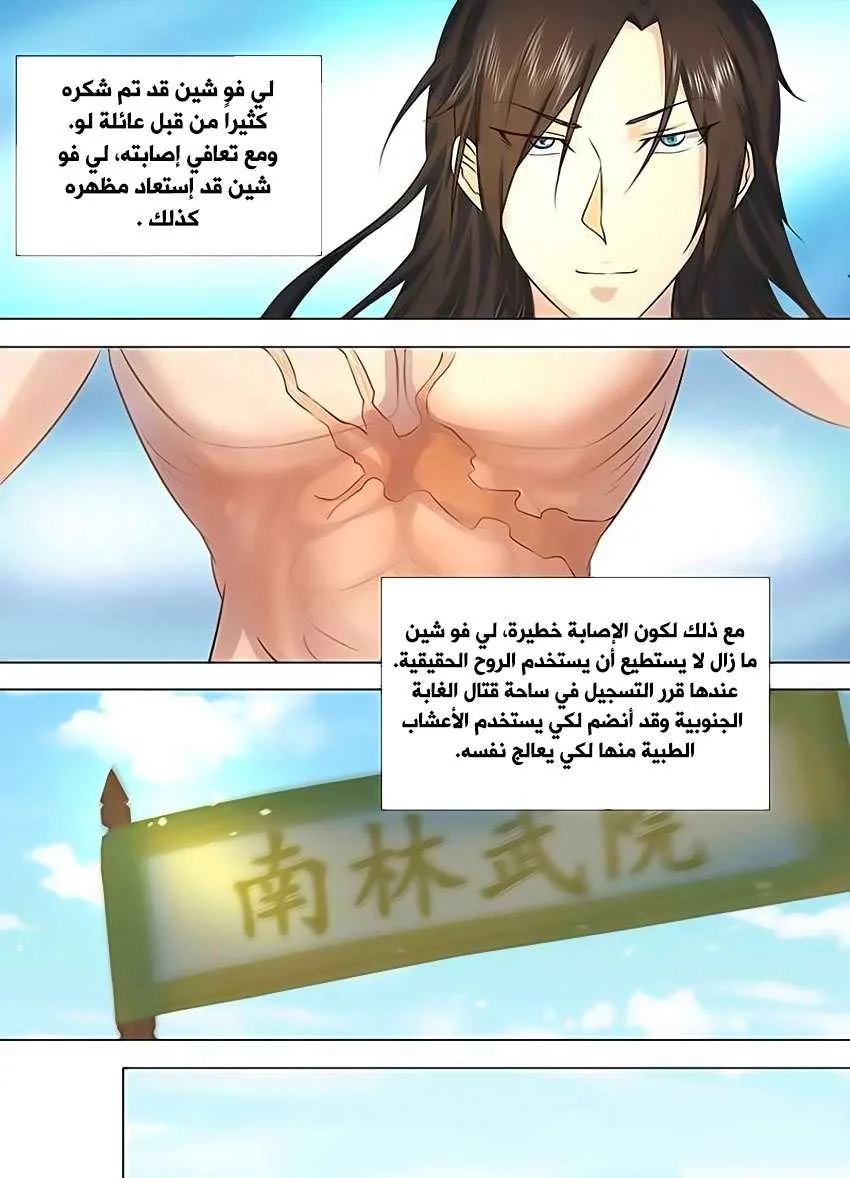 Read Yong Heng Zhi Zun AR Manga Online