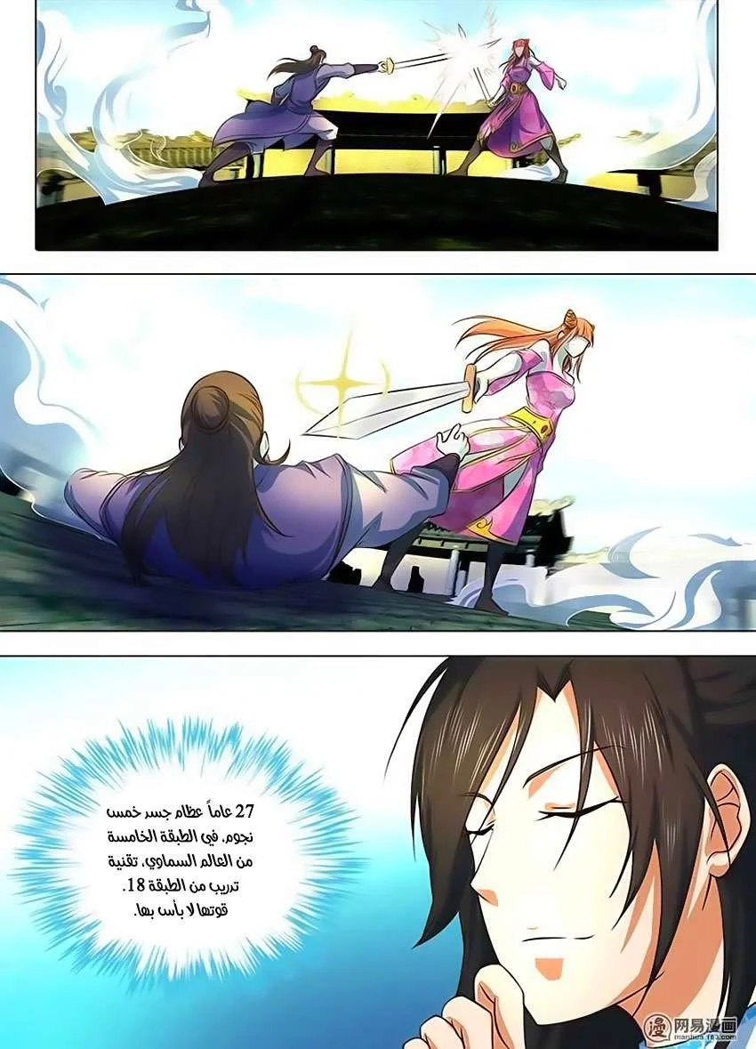 Read Yong Heng Zhi Zun AR Manga Online