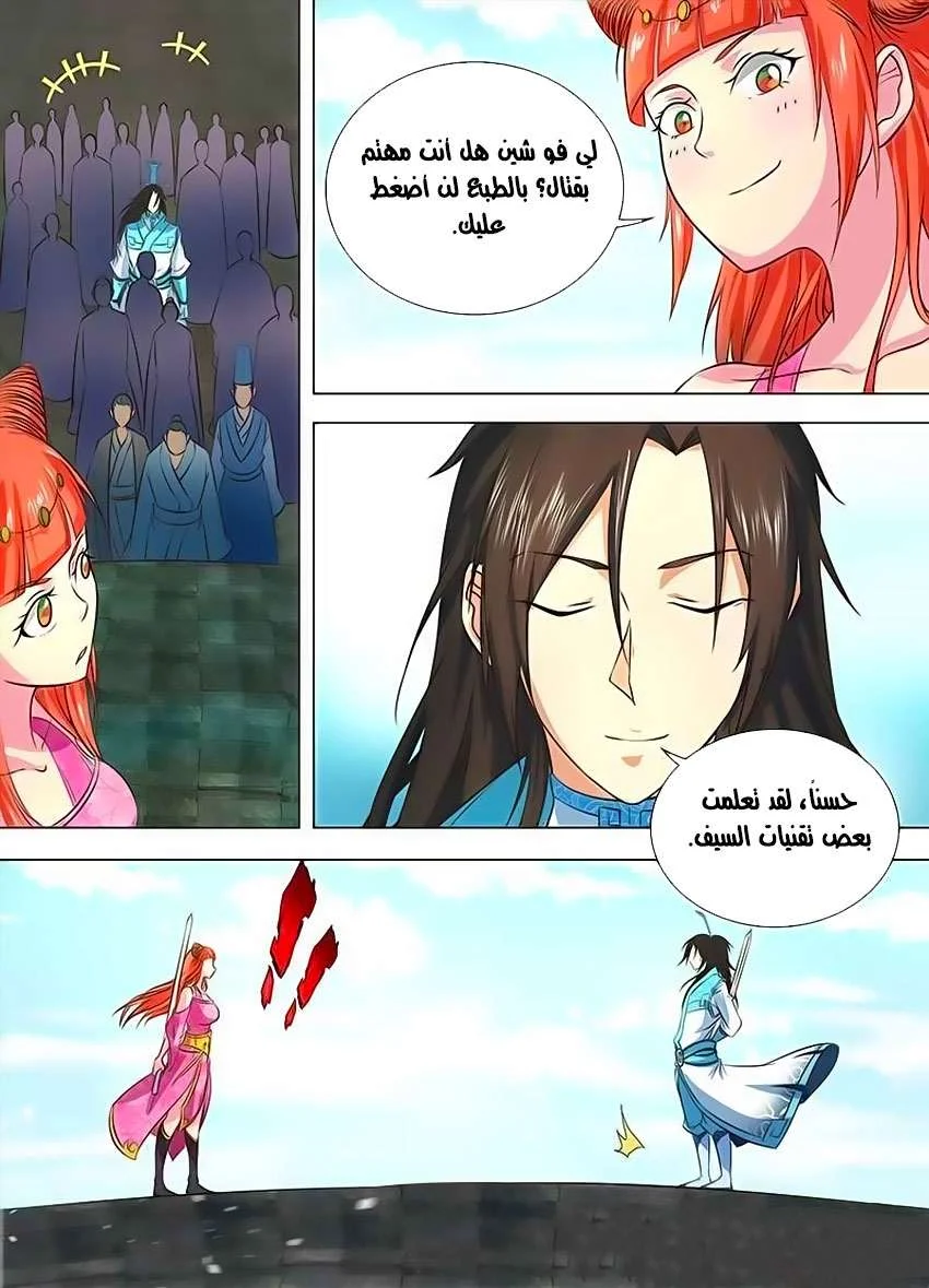 Read Yong Heng Zhi Zun AR Manga Online