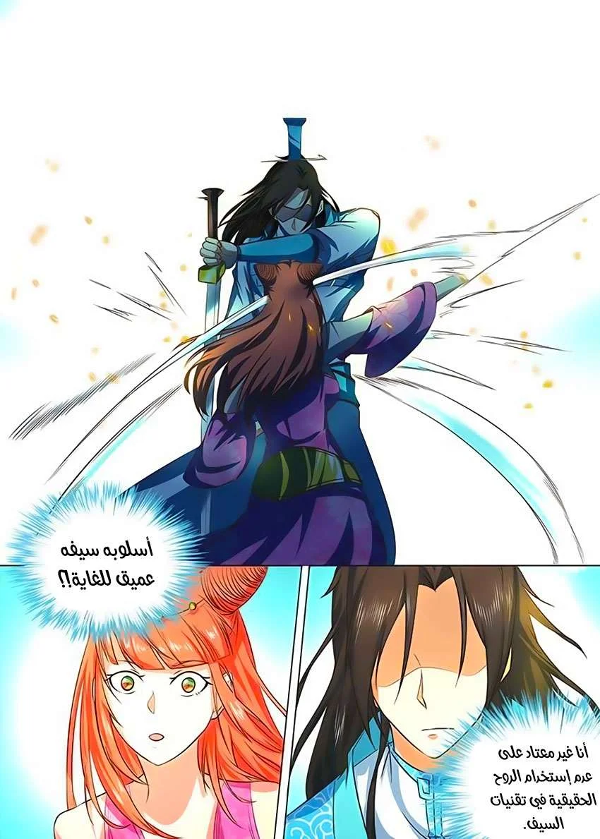 Read Yong Heng Zhi Zun AR Manga Online