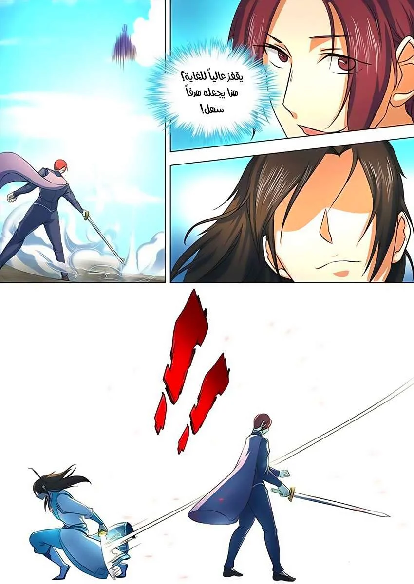 Read Yong Heng Zhi Zun AR Manga Online
