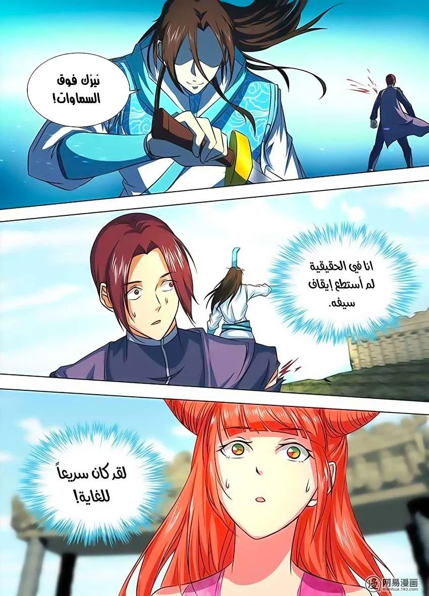 Read Yong Heng Zhi Zun AR Manga Online