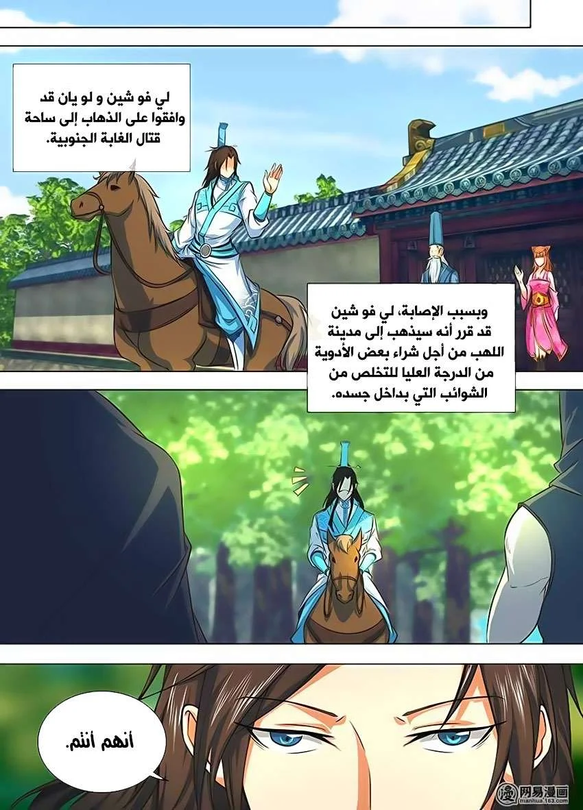 Read Yong Heng Zhi Zun AR Manga Online
