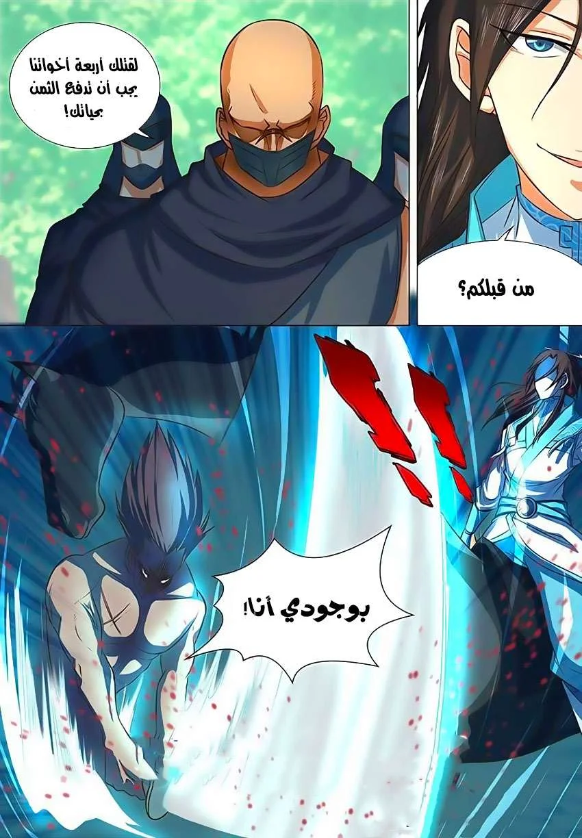 Read Yong Heng Zhi Zun AR Manga Online