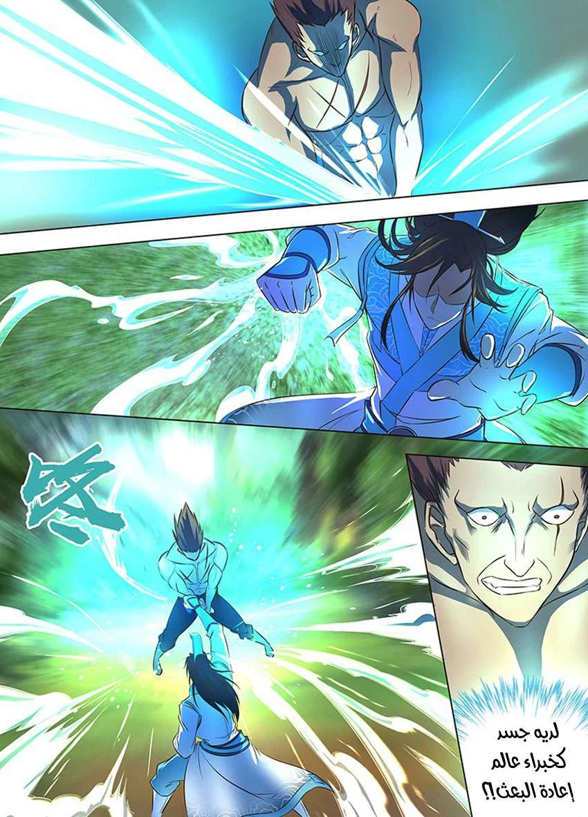 Read Yong Heng Zhi Zun AR Manga Online