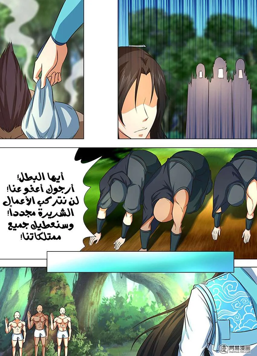 Read Yong Heng Zhi Zun AR Manga Online