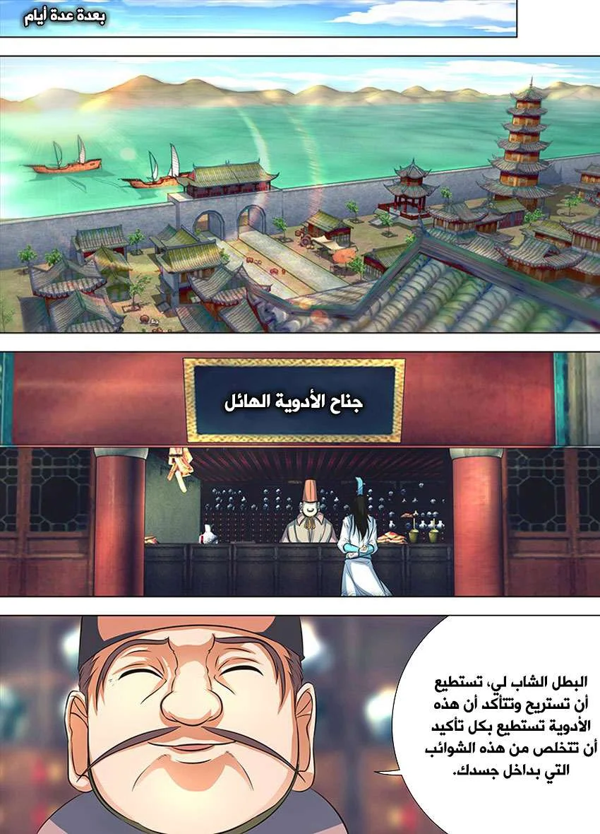 Read Yong Heng Zhi Zun AR Manga Online