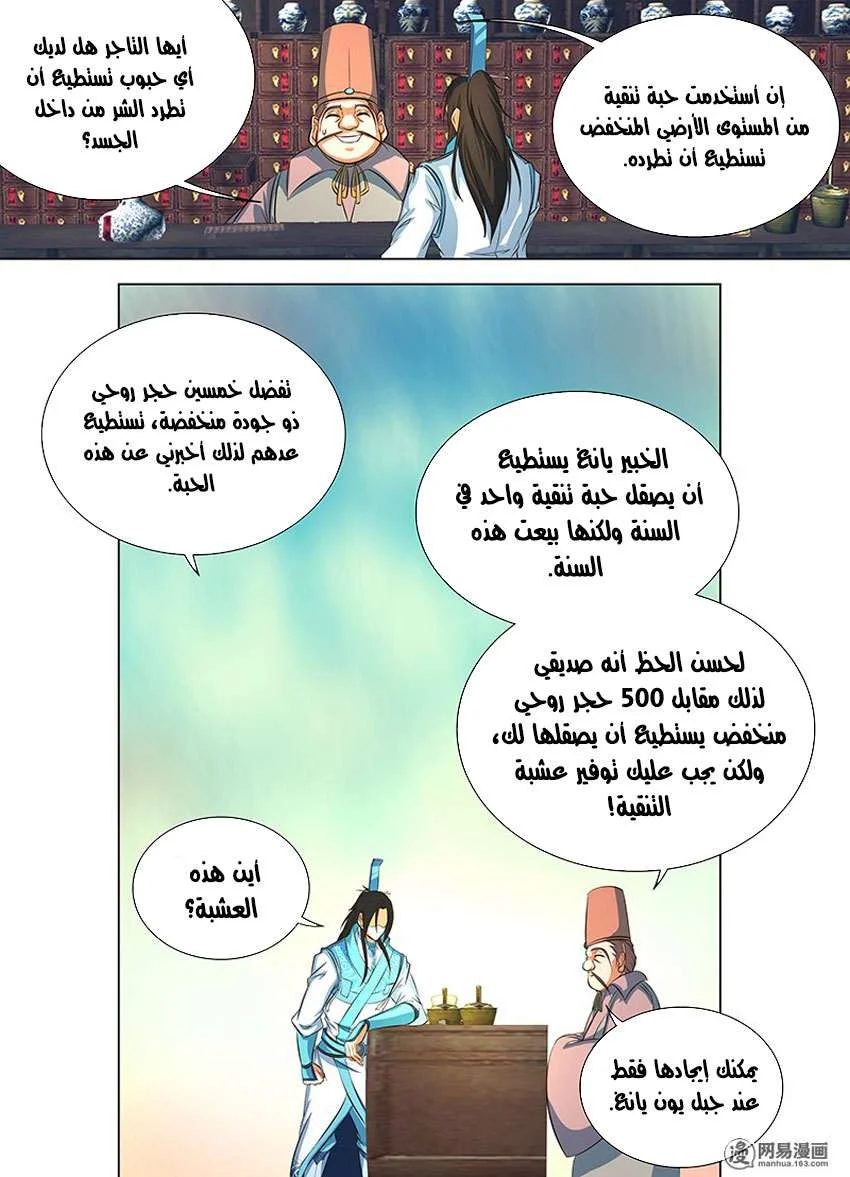 Read Yong Heng Zhi Zun AR Manga Online
