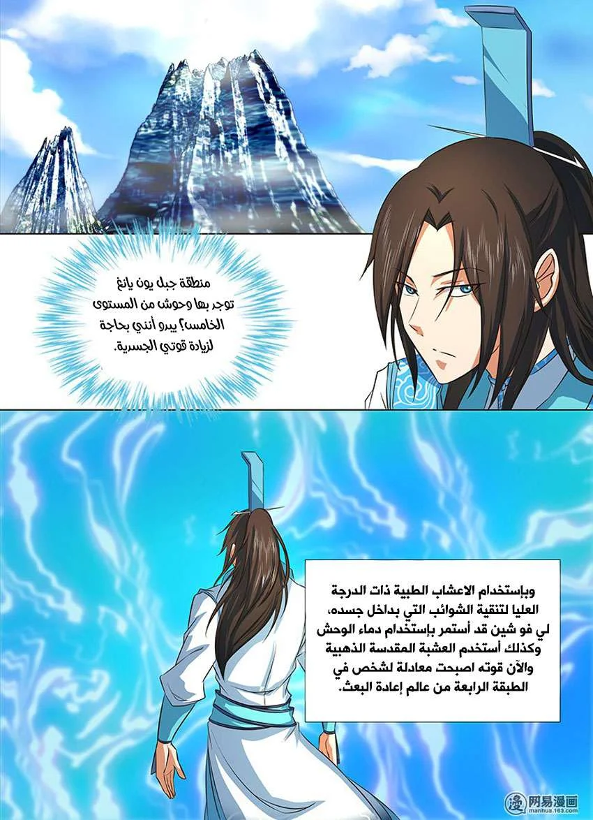 Read Yong Heng Zhi Zun AR Manga Online