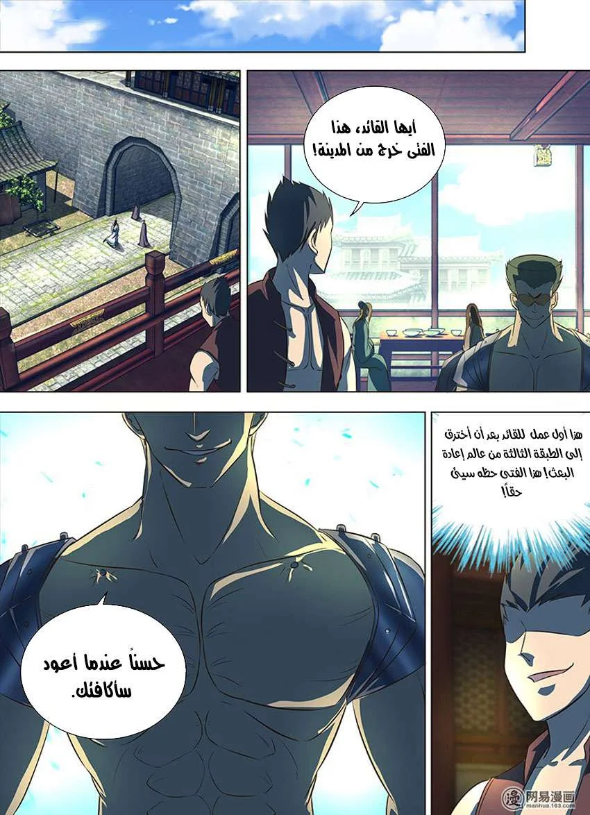Read Yong Heng Zhi Zun AR Manga Online
