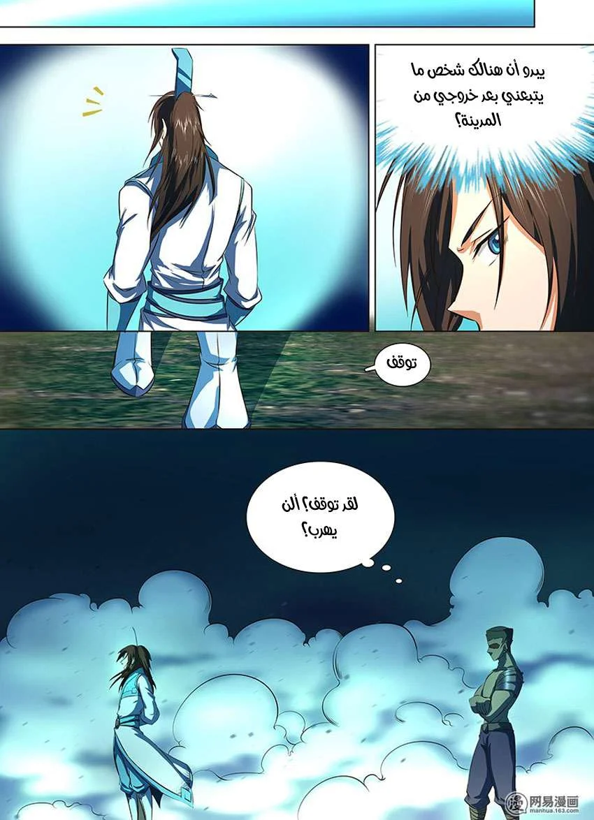 Read Yong Heng Zhi Zun AR Manga Online