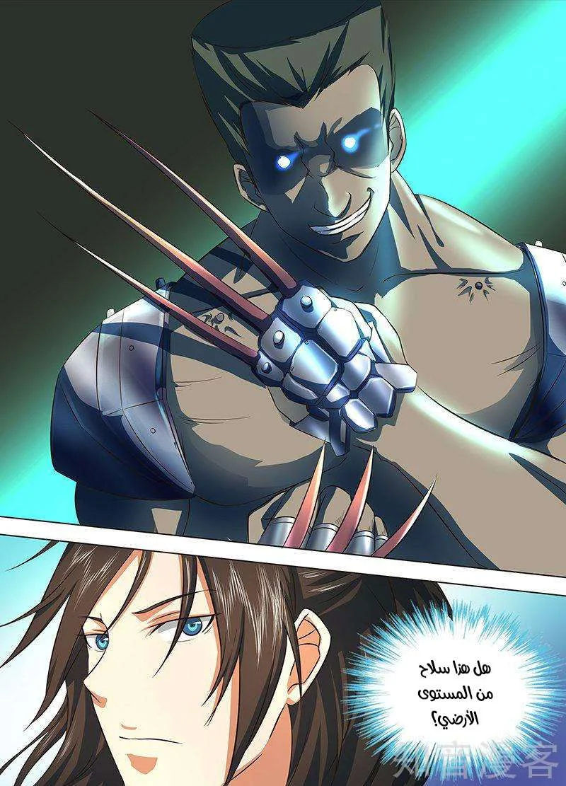Read Yong Heng Zhi Zun AR Manga Online