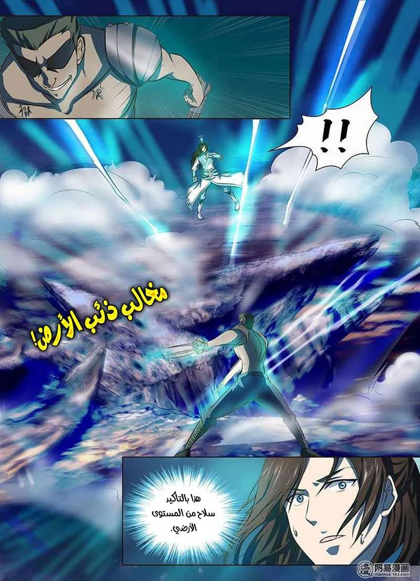 Read Yong Heng Zhi Zun AR Manga Online
