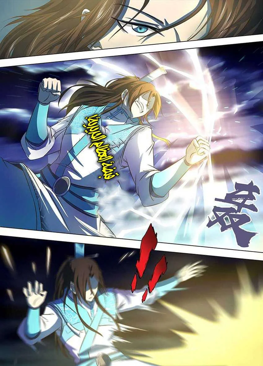 Read Yong Heng Zhi Zun AR Manga Online