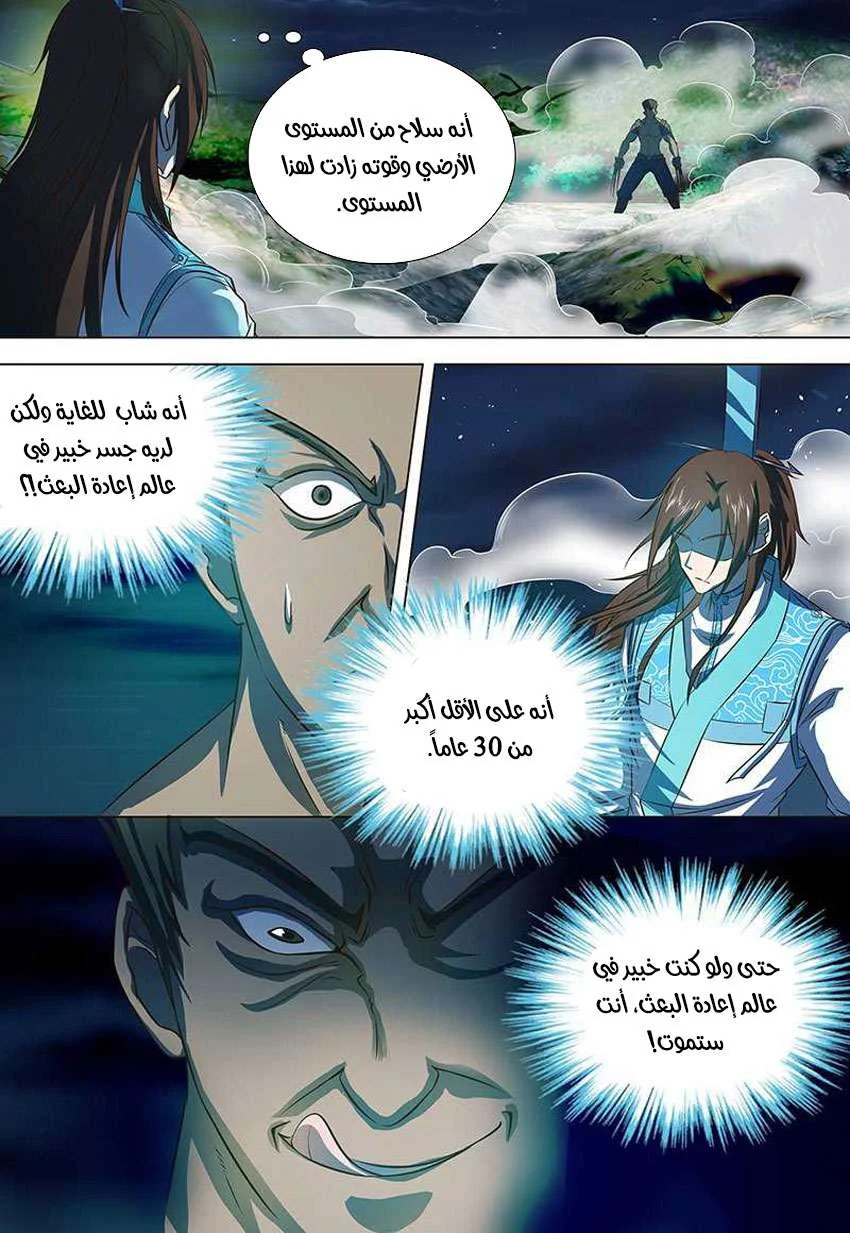 Read Yong Heng Zhi Zun AR Manga Online